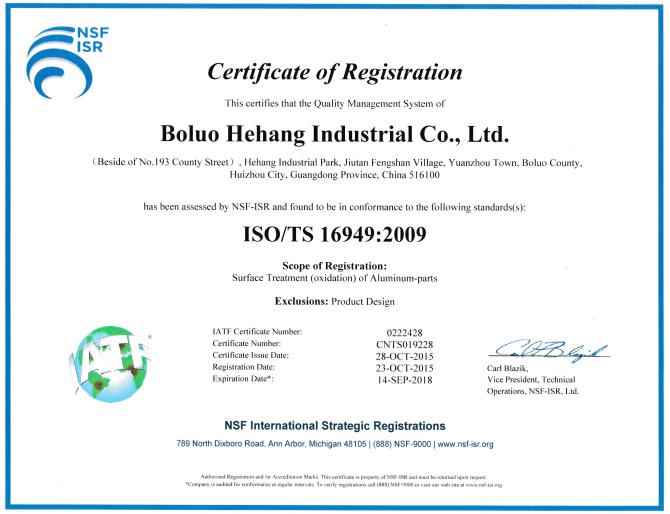 通過(guò)通過(guò)ISO/TF16949認(rèn)證